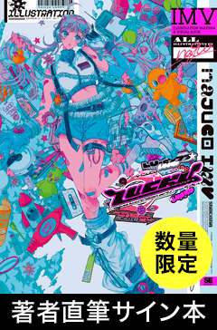 LUCKY najuco作品集 ILLUSTRATION MAKING ＆ VISUAL BOOK ＜数量限定 著者直筆サイン本＞
